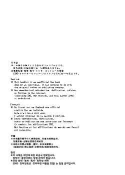 Page 29 of BB-chan to Icha Love Sex de Jusei Shinaito Derarenai Heya