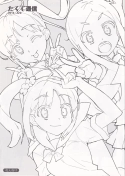 Page 1 of Takuji Tsuushin 2014 Fuyu