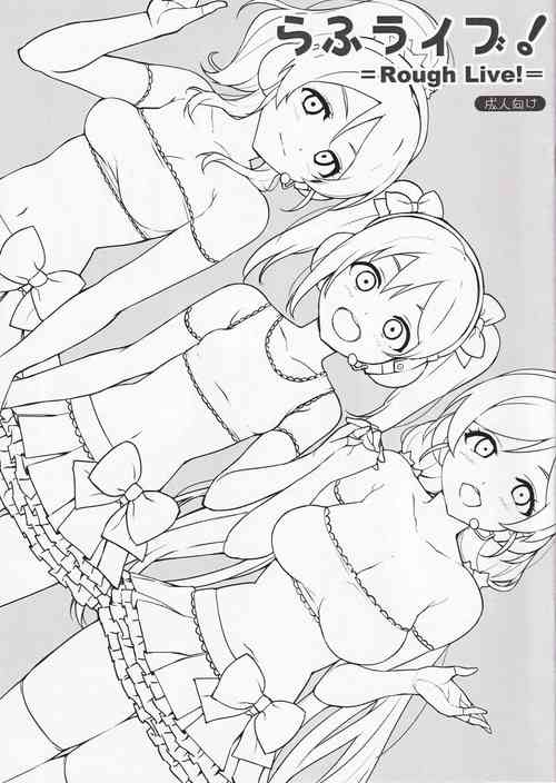 Download Rough Live!