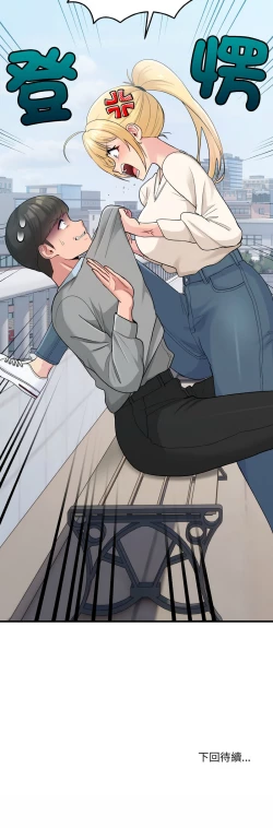 Page 30 of 打脸的告白  | 教训告白  | 打臉的告白  | 教訓告白 1-5