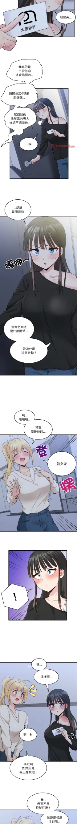 Page 36 of 打脸的告白  | 教训告白  | 打臉的告白  | 教訓告白 1-5