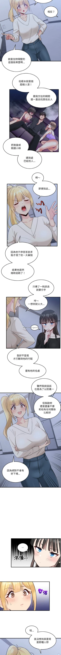 Page 37 of 打脸的告白  | 教训告白  | 打臉的告白  | 教訓告白 1-5
