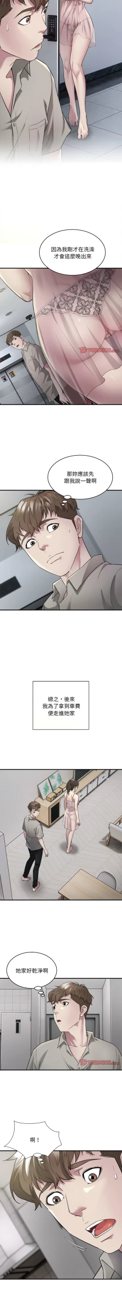 Page 103 of 好运计程车 | 好运出租车 | 好運出租車 | 好運計程車 1-17