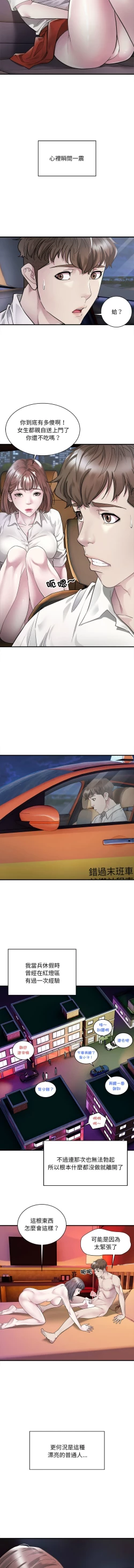 Page 17 of 好运计程车 | 好运出租车 | 好運出租車 | 好運計程車 1-17