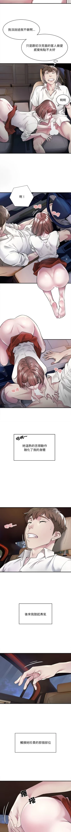 Page 19 of 好运计程车 | 好运出租车 | 好運出租車 | 好運計程車 1-17