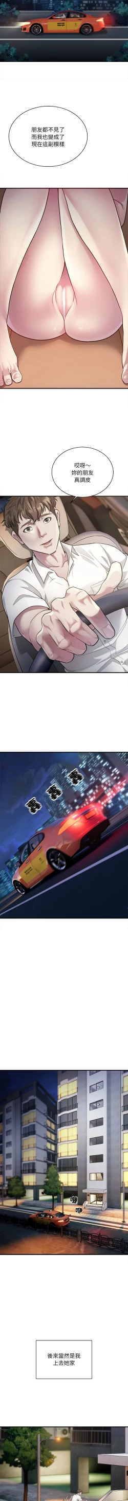 Page 34 of 好运计程车 | 好运出租车 | 好運出租車 | 好運計程車 1-17