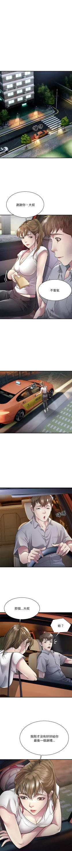 Page 48 of 好运计程车 | 好运出租车 | 好運出租車 | 好運計程車 1-17