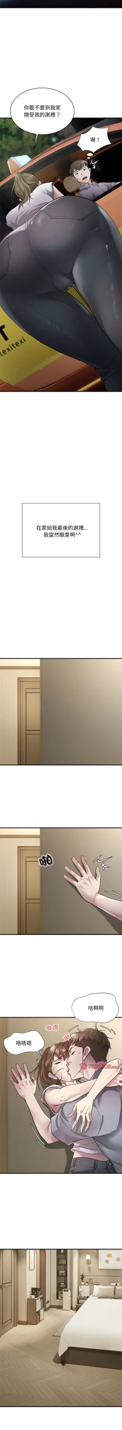 Page 49 of 好运计程车 | 好运出租车 | 好運出租車 | 好運計程車 1-17