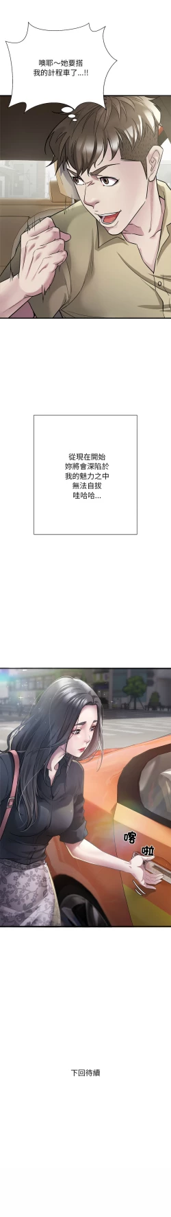 Page 58 of 好运计程车 | 好运出租车 | 好運出租車 | 好運計程車 1-17