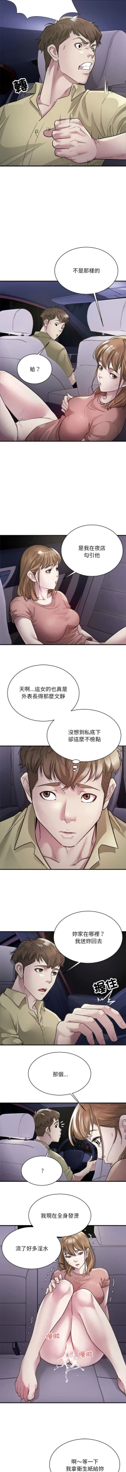 Page 64 of 好运计程车 | 好运出租车 | 好運出租車 | 好運計程車 1-17
