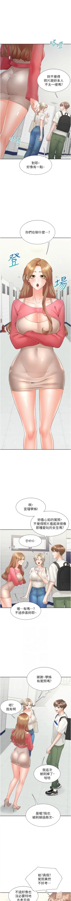 Page 102 of 同居上下舖 80-88