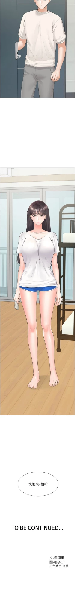 Page 19 of 同居上下舖 80-88