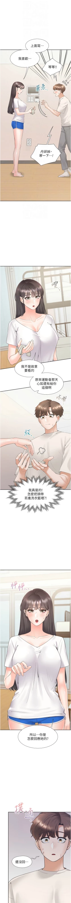 Page 23 of 同居上下舖 80-88