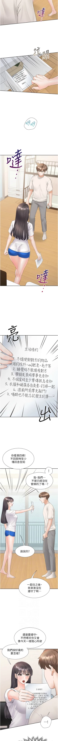 Page 25 of 同居上下舖 80-88