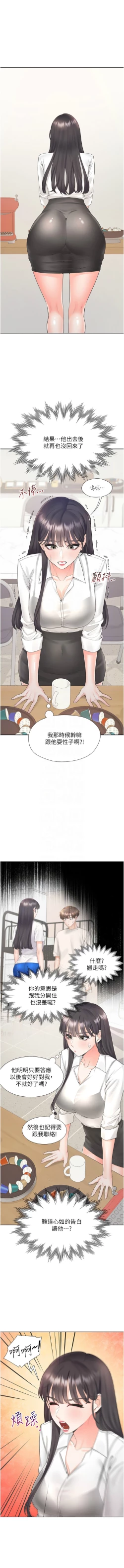 Page 28 of 同居上下舖 80-88