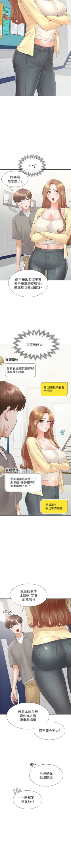 Page 38 of 同居上下舖 80-88