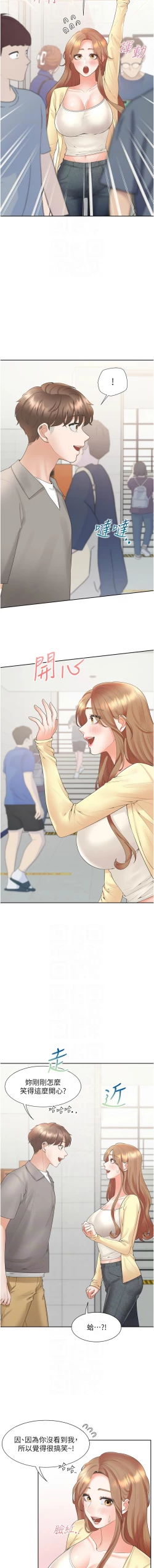 Page 45 of 同居上下舖 80-88