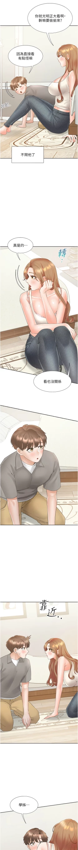 Page 56 of 同居上下舖 80-88