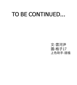 Page 65 of 同居上下舖 80-88