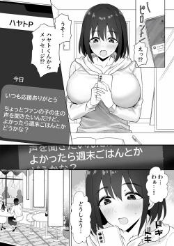 Page 4 of Oshi ni Yowai KPako Renzoku Zecchou
