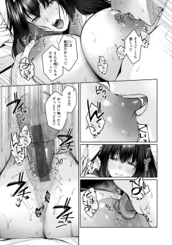 Page 115 of Ippai Sawatte