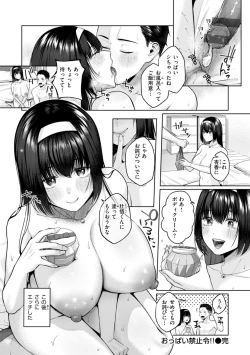 Page 118 of Ippai Sawatte