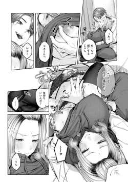 Page 149 of Ippai Sawatte