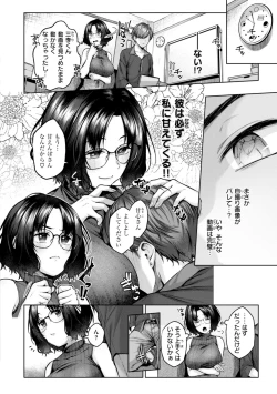 Page 164 of Ippai Sawatte