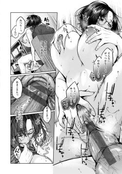 Page 174 of Ippai Sawatte