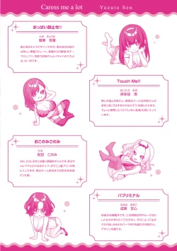 Page 184 of Ippai Sawatte