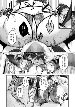Page 23 of Ippai Sawatte