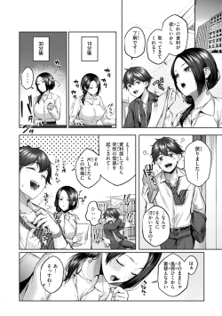 Page 32 of Ippai Sawatte