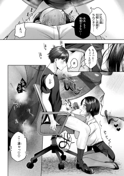 Page 39 of Ippai Sawatte