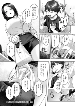 Page 50 of Ippai Sawatte