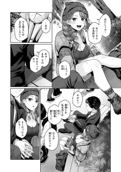 Page 54 of Ippai Sawatte