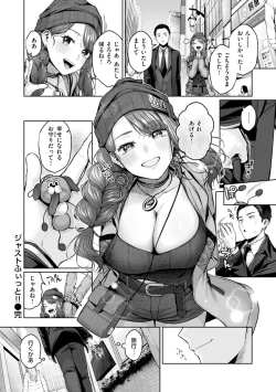 Page 78 of Ippai Sawatte