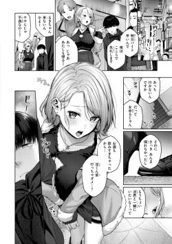 Page 80 of Ippai Sawatte
