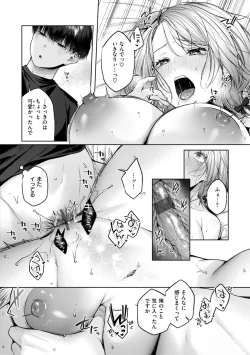 Page 94 of Ippai Sawatte