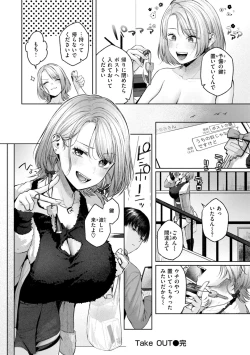 Page 98 of Ippai Sawatte