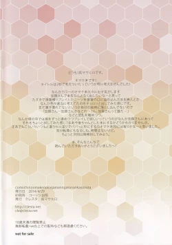 Page 8 of comiichinoomakenokagamanngatonankasonota