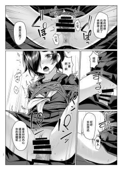 Page 10 of Rengesou Roku