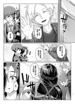 Page 13 of Rengesou Roku