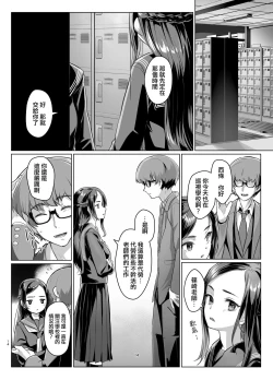Page 14 of Rengesou Roku