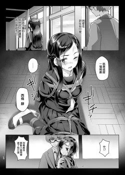 Page 16 of Rengesou Roku