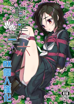 Page 1 of Rengesou Roku