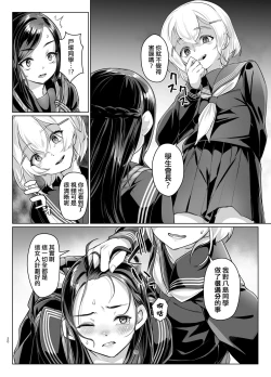 Page 20 of Rengesou Roku