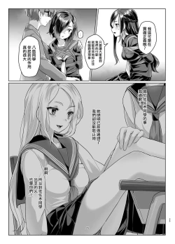 Page 25 of Rengesou Roku