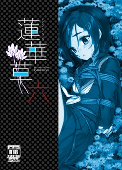 Page 35 of Rengesou Roku