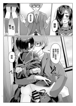 Page 6 of Rengesou Roku