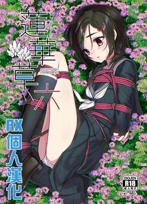 Download Rengesou Roku